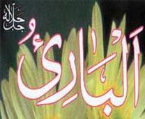 البارئ