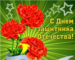 С Праздником!!! 