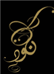 Nour Accessories