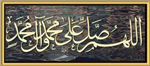 Recite Salwat On 14 Masoomeen
