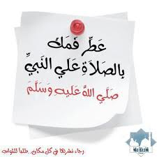  نصائح رسول الله صلى اللله عليه و سلم لأعرابي : عن خالدبن الوليد رضي الله عنه قال:جاء اعرابي إلى رسول الله(ص)فقال; يا رسول اللهجئت اسالك عما يغني في الدنياوالأخرة فقال رسول الله(ص) سل ما بدا لك. قال الرجل:أريد أن أكون أعلم الناس. قال:إتق الله تكن أعلم الناس _أريد أن أكون أغنى الناس.قال:كن قانعا تكن أغنى الناس _أريد أن أكون أعدل الناس.قال:أحب للناس ما تحب لنفسك _أريد أن أكون خير الناس.قال:كن نافعا للناس تكن خيرهم _أريد أن أكون أخصى الناس.قال:أكثر من ذكر الله تكن أخصى الناس _أحب ان يكمل إيماني.قال