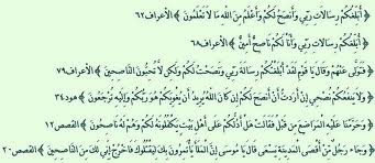   من نصائح رسول الله :  جاء رجل إلى النبي صلى الله عليه وسلم يريد سفرا، فقال: \"يا رسول الله أوصني\"، قال: «أوصيك بتقوى الله، والتكبير على كل شرف»، فلما مضى قال: «اللهم أزو له الأرض وهون عليه السفر» [قال الألباني إسناده حسن صحيح].وعن أبي هريرة رضي الله عنه أن رجلا قال للنبي صلى الله عليه وسلم: \"أوصني\"؛ قال: «لا تغضب»، فردد مرارا، قال: «لا تغضب» [رواه البخاري]. وعن معاذ رضي الله عنه قال: \"يا رسول الله أوصني\"، قال: «أُعبد الله كأنك تراه، واعدد نفسك في الموتى، وإن شئت أنبأتك بما هو أملك بك من هذا كله