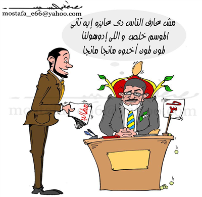 الناس عايزة اية 