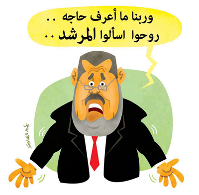 مش انا دة المرشد