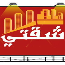 هذة شقتي