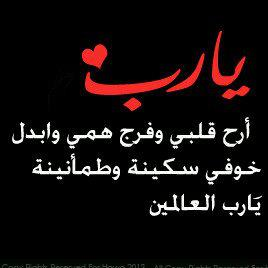 يارب
