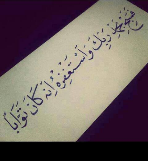 استقفروه