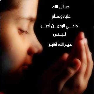 Sholawat