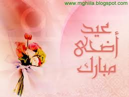 3ed sa3idكل عام وأنتم بخير 