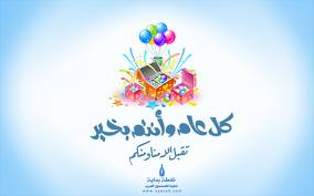 3ed sa3id