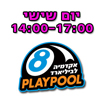 יום שישי בין השעות 14:00-17:00