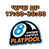 יום שישי בין השעות 17:00-20:00