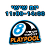 יום שישי בין השעות 11:00-14:00