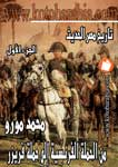 كتب المدارس السورية 