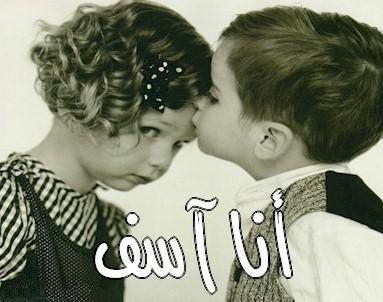 انا اسف(ة)