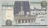 خمسه جنيه