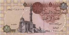 جنيه كامل