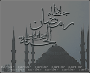 رمضان 