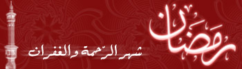 رمان شهر الرحمة والغفران 