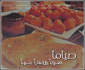 صياما مقبولا وافطارا شهيا 