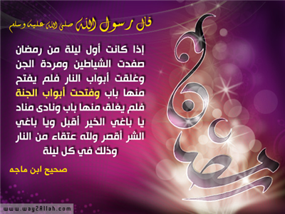 حديث شريف 