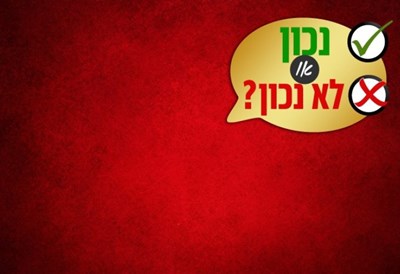 מה נכון😋🤩🤗😚