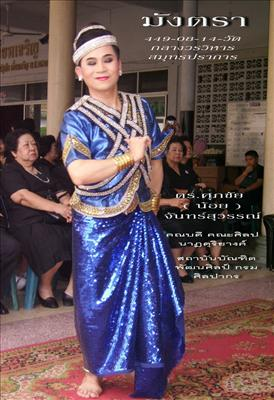 คุณเต้นบอดี้แจมลายไหน