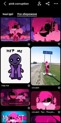 Кто ты из pink corruption?