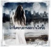 ไม่มีค่าอะไรเลย