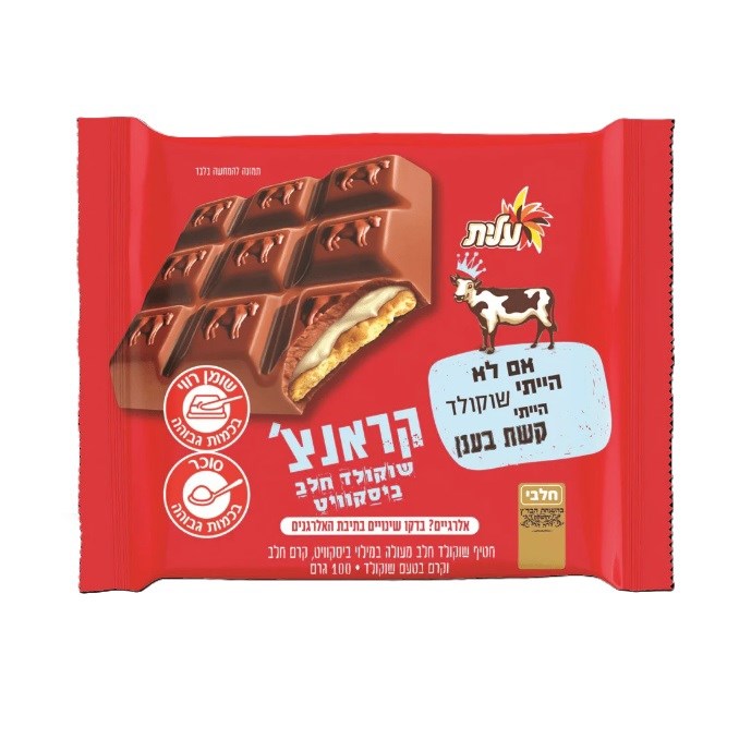 שוקולד