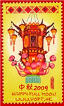 中秋 2009
