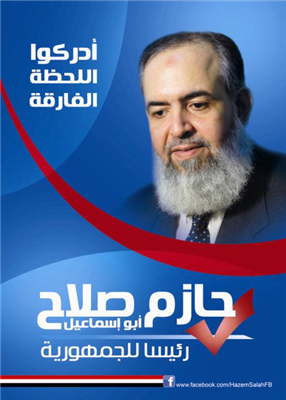 Poster Abu Sma3il 