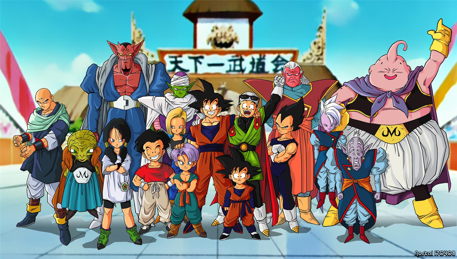 ¿Cuanto Sabes Aserca De Dbz
