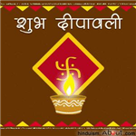 Diwali Greeting