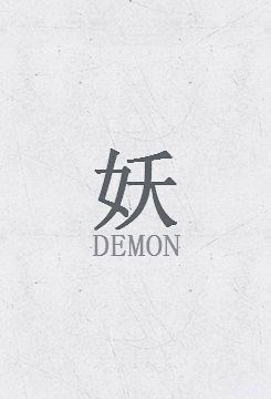 Mirip Siapa Kamu Di Demon ? 