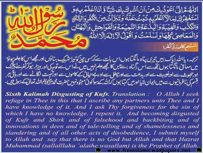 sixth-kalima