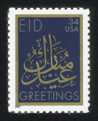 eid_stamp_usa