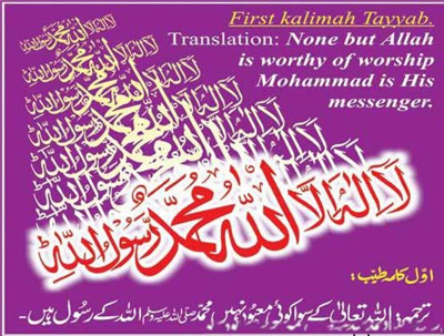 first-kalima