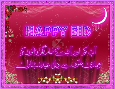 Happy Eid