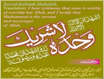 second-kalima