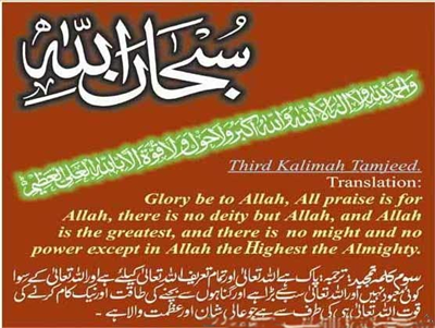 third-kalima