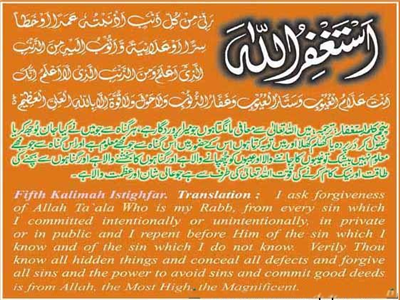 fifth-kalima