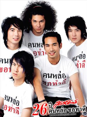 วันนี้คุณดูดีแค่ไหนในสายตาสาวๆ