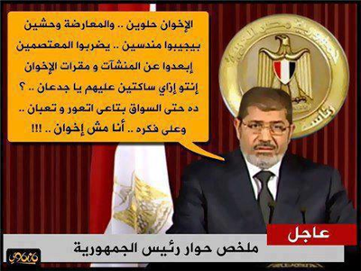 الاخوان حلوين والمعارضة وحشين