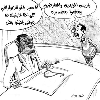 انا سعيد بجو الديمقراطية دة