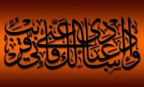 الدعاء