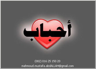 AHBAB-Heart