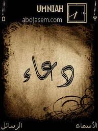 من قال هذا الدعاء بعد صلاة الصبح كتب الله له 40.000 حسنة . . . . .... . . . . . اشهد ان لا اله الا الله وحده لاشريك له له الملك الاها واحدا صمدا لم يتخذ صاحبة ولا ولدا ولم يكن له كفوا احد 