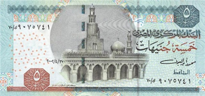 5 جنيه