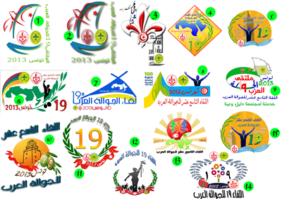 شعار لقاء الجوالة العرب